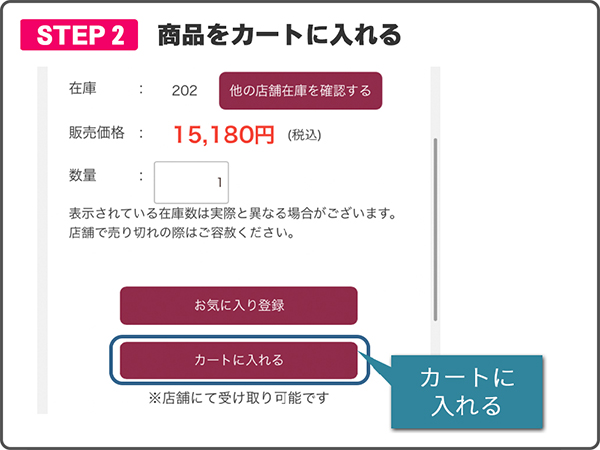 モバイルオーダーステップ２
