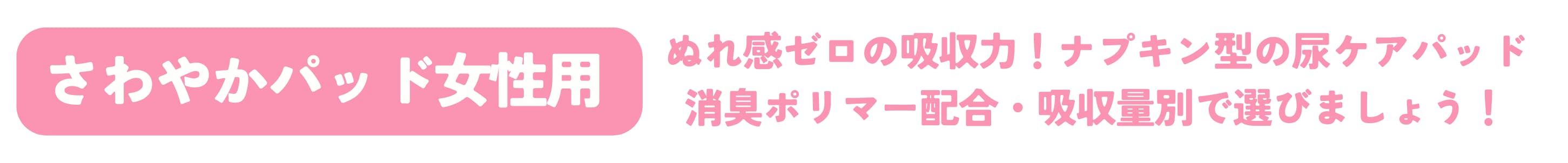 アクティブシニアDAY