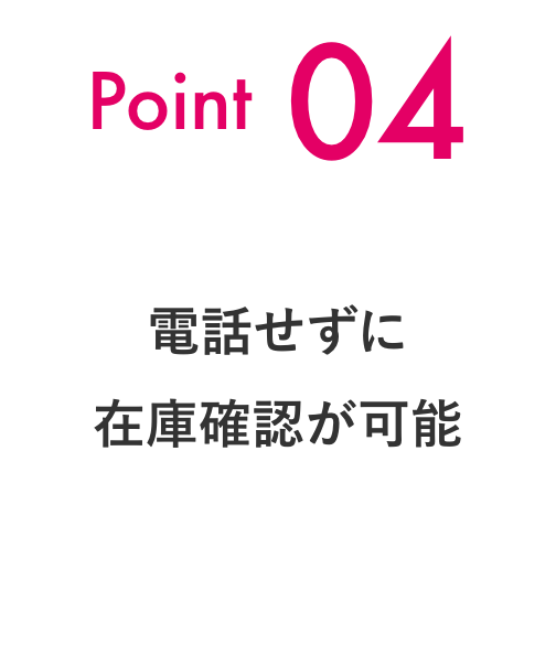 西村ジョイ アプリで注文取り置きサービス