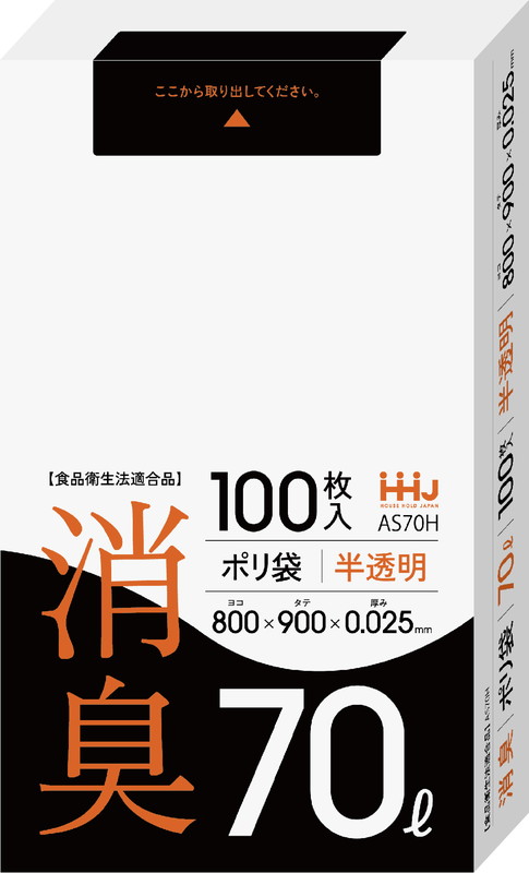 消臭袋７０L　ＢＯＸ半透明　１００枚入