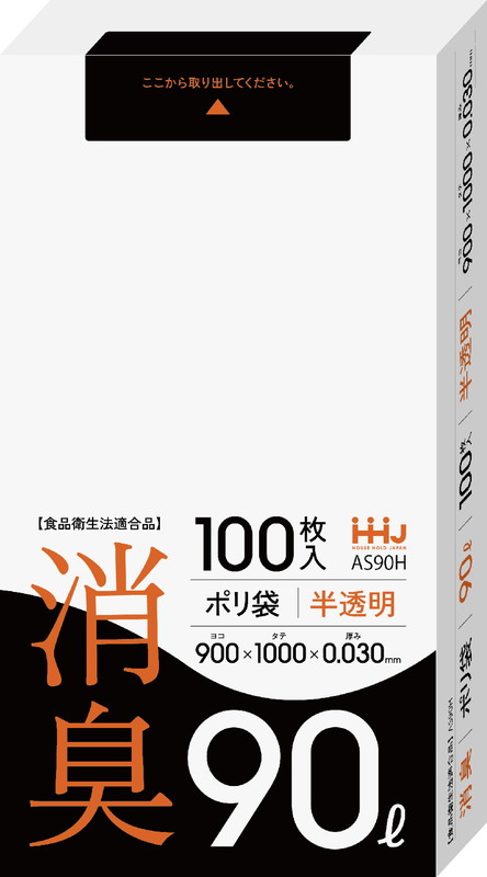 消臭袋９０L　ＢＯＸ半透明　１００枚入