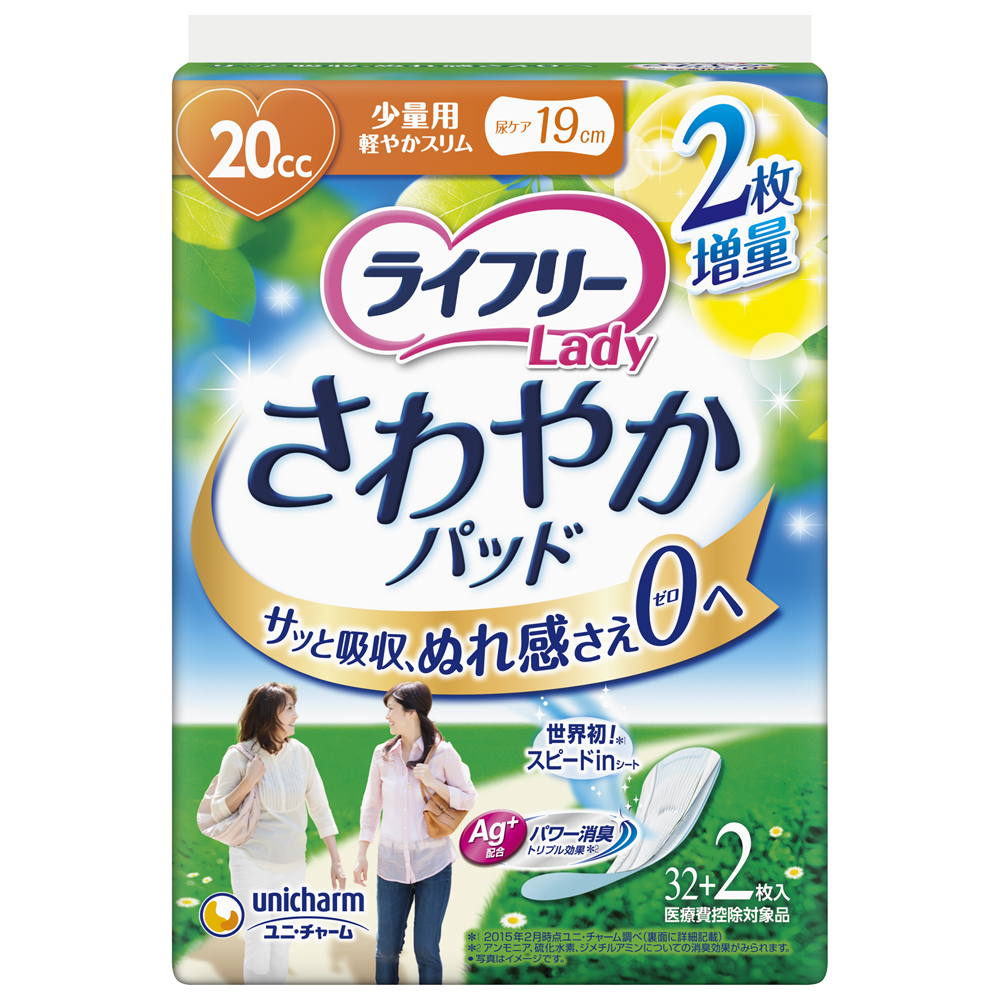 お取り置き商品 にこ 西村ジョイ アプリ注文取り置きサービス