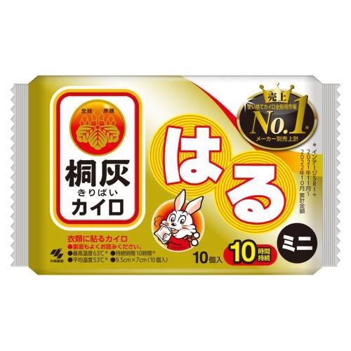 桐灰はるミニ１０個