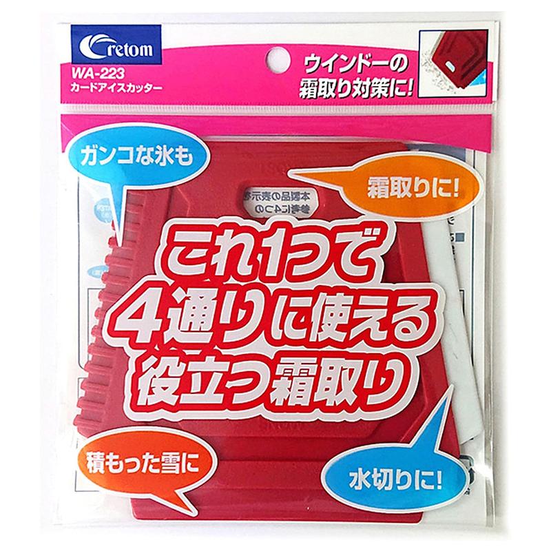 カードアイスカッター