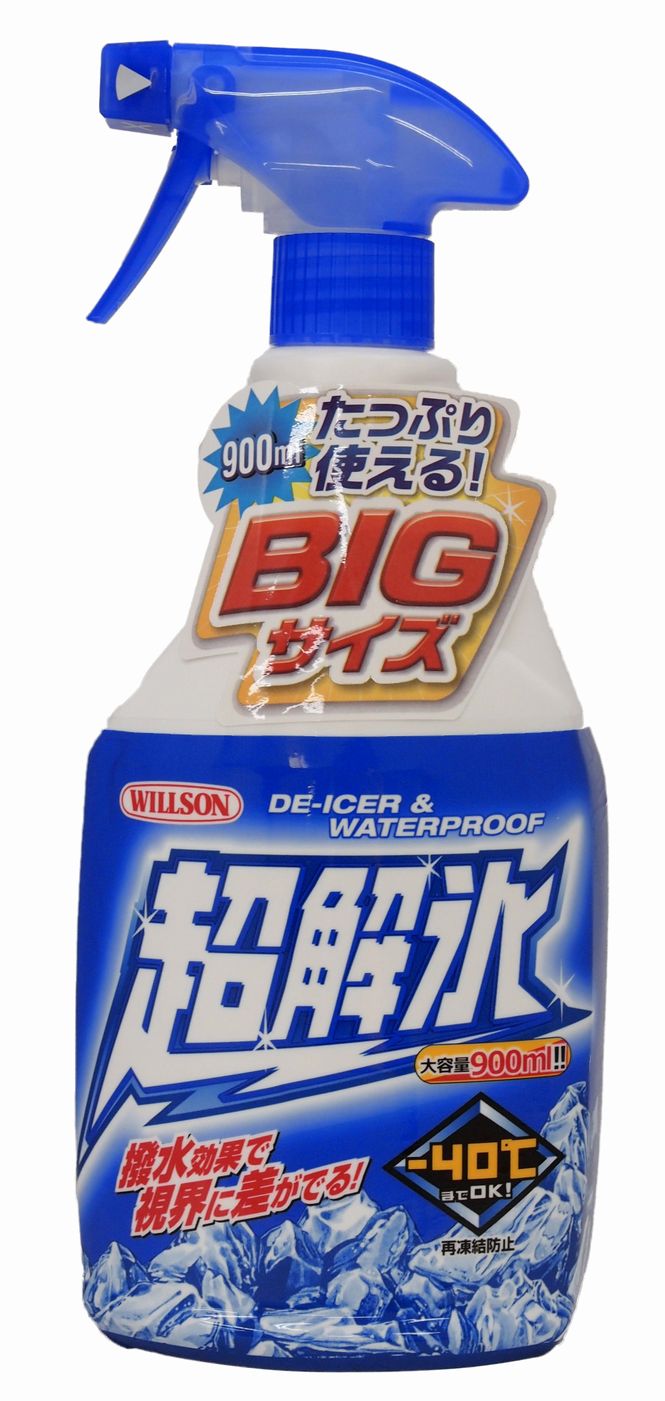 超解氷トリガー900 