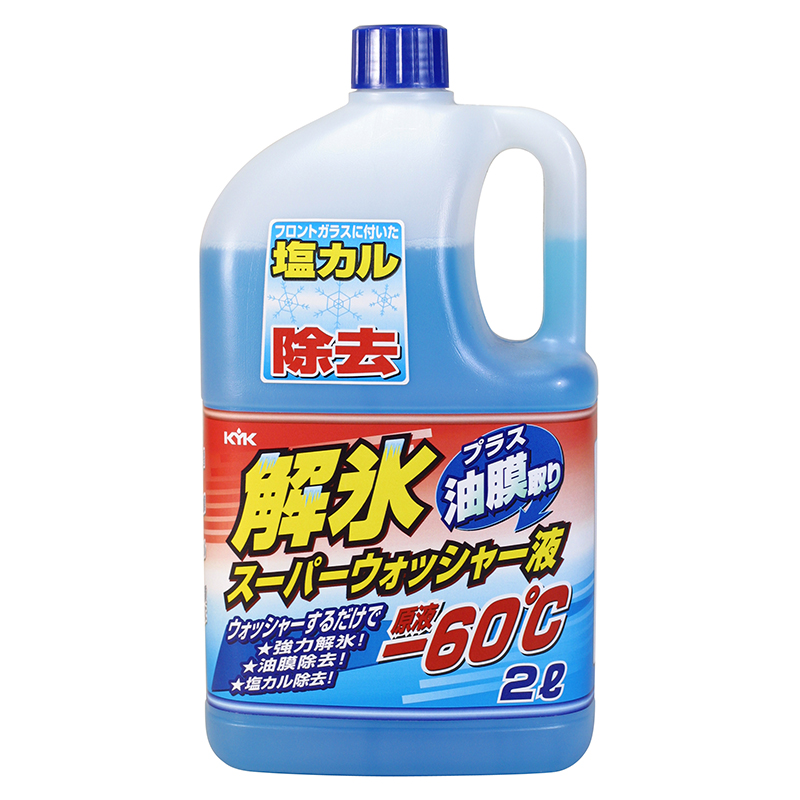 解氷スーパーＷ／Ｗ 