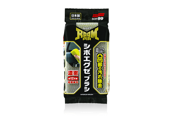 シボエグゼブラシ