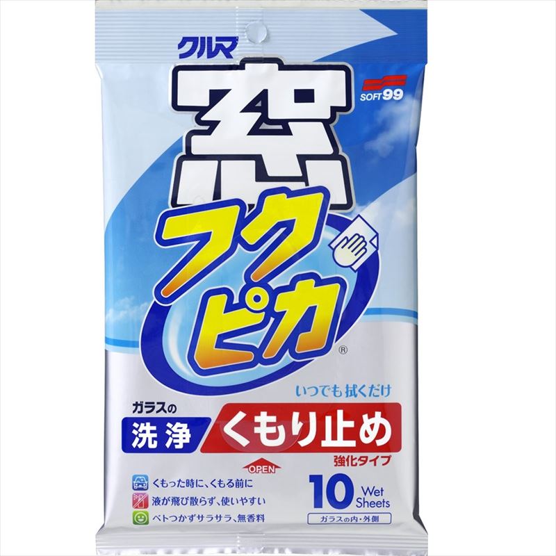 窓フクピカ　くもり止め強化