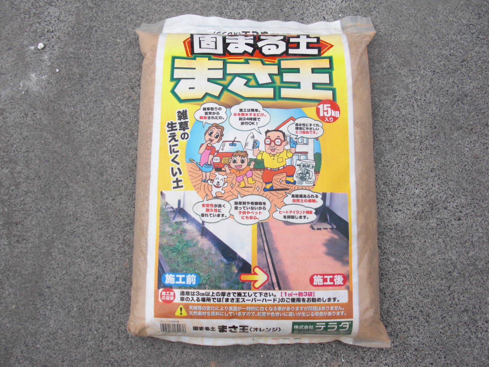 西村ジョイ アプリで注文取り置きサービス