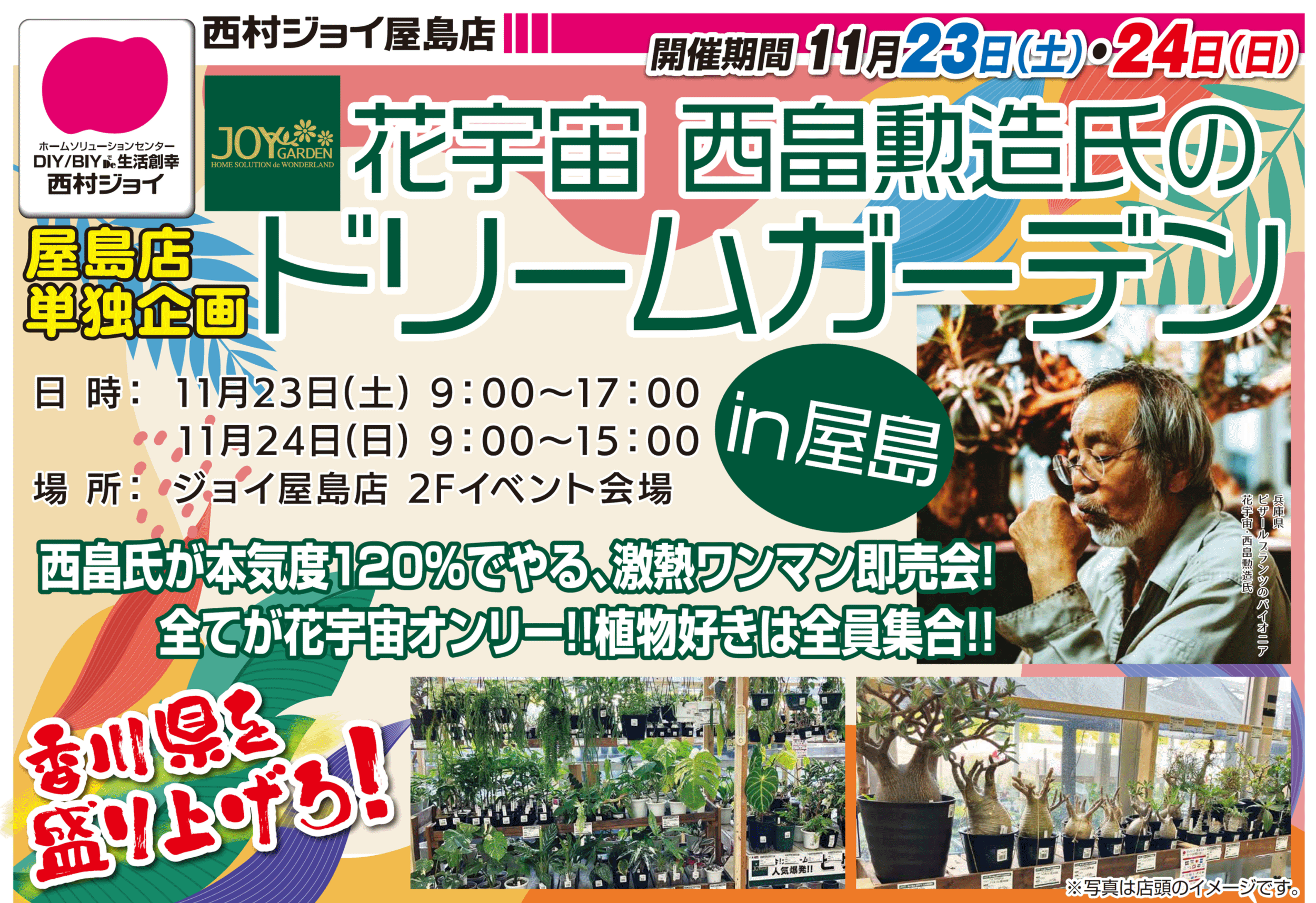 お得な５倍ポイント