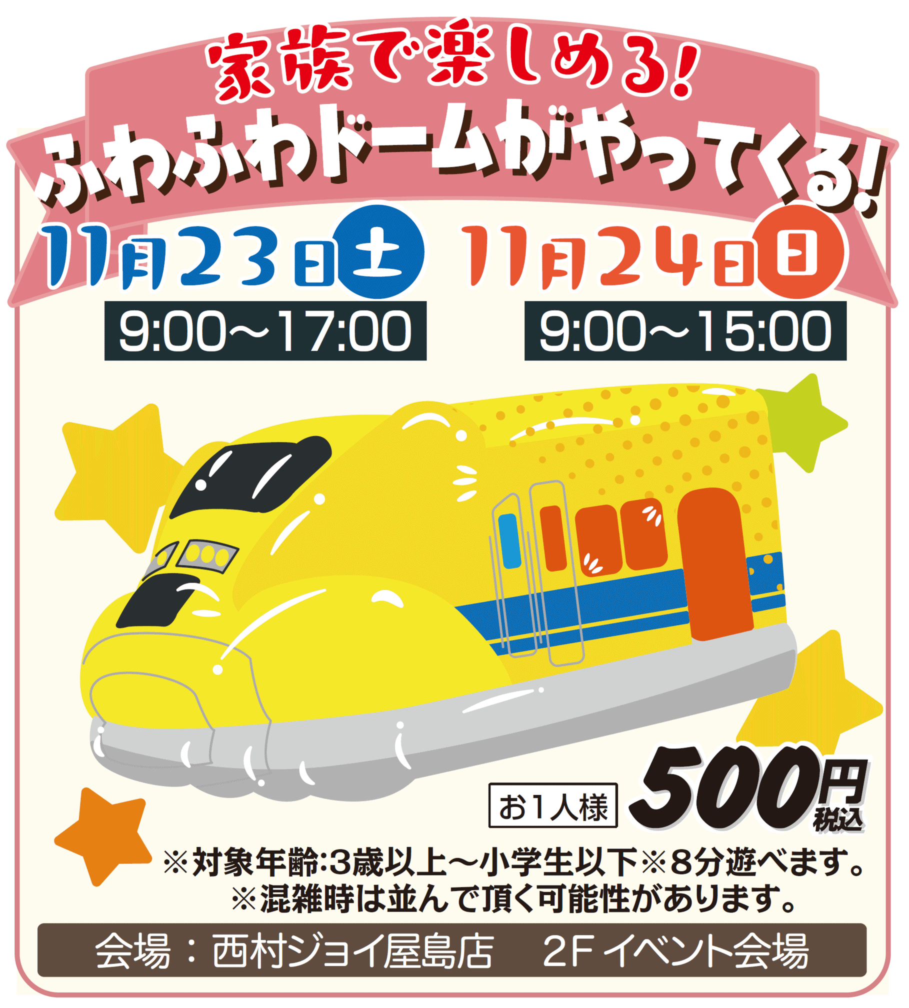 お得な５倍ポイント