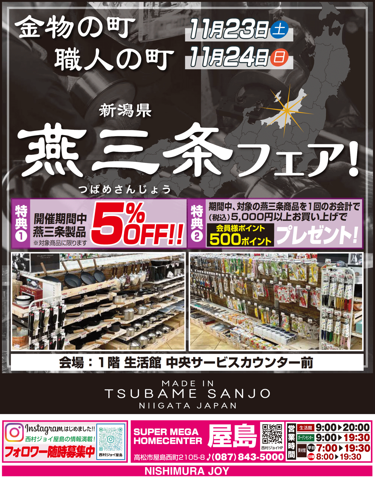 お得な５倍ポイント