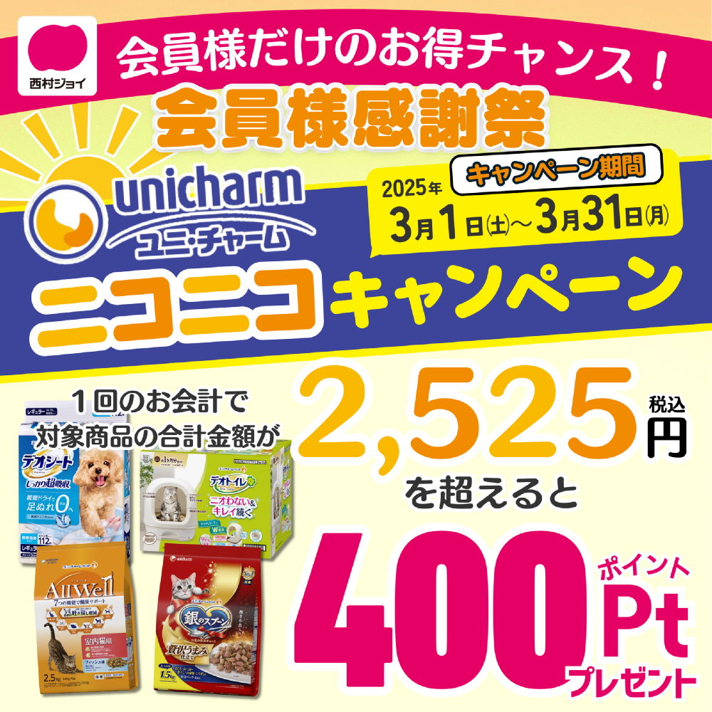 西村ジョイ