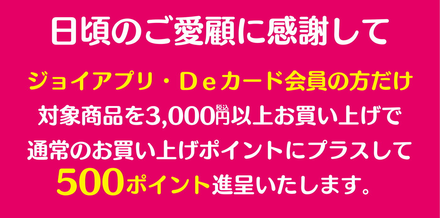 西村ジョイ