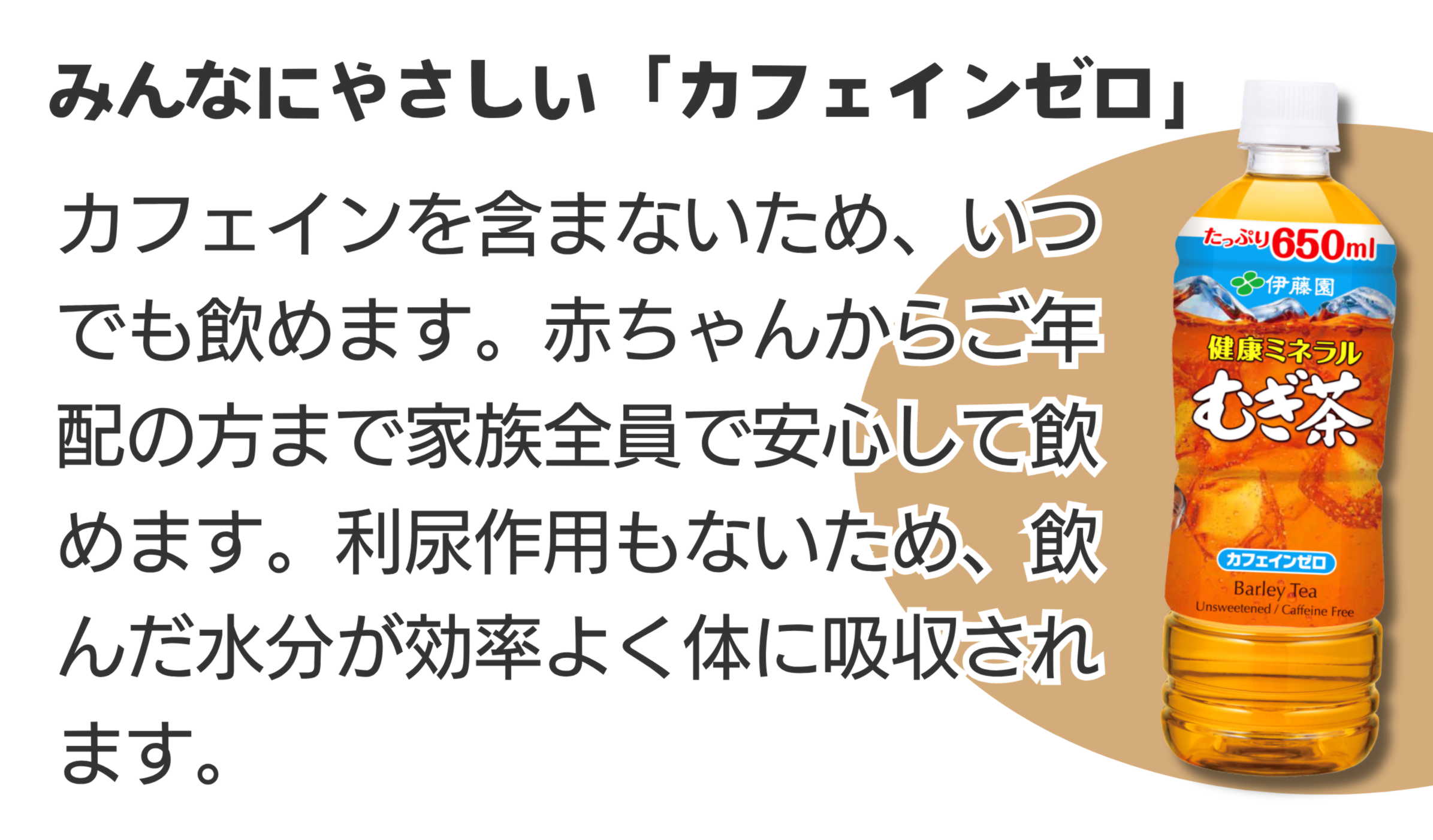 キャンペーン