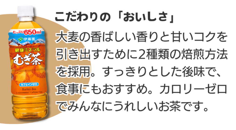 キャンペーン