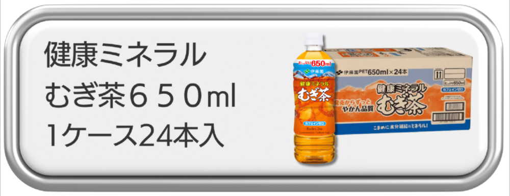 むぎ茶