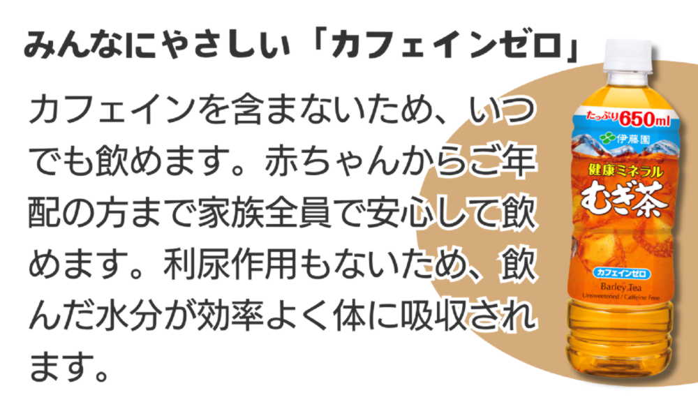 キャンペーン