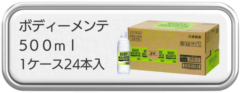 キャンペーン