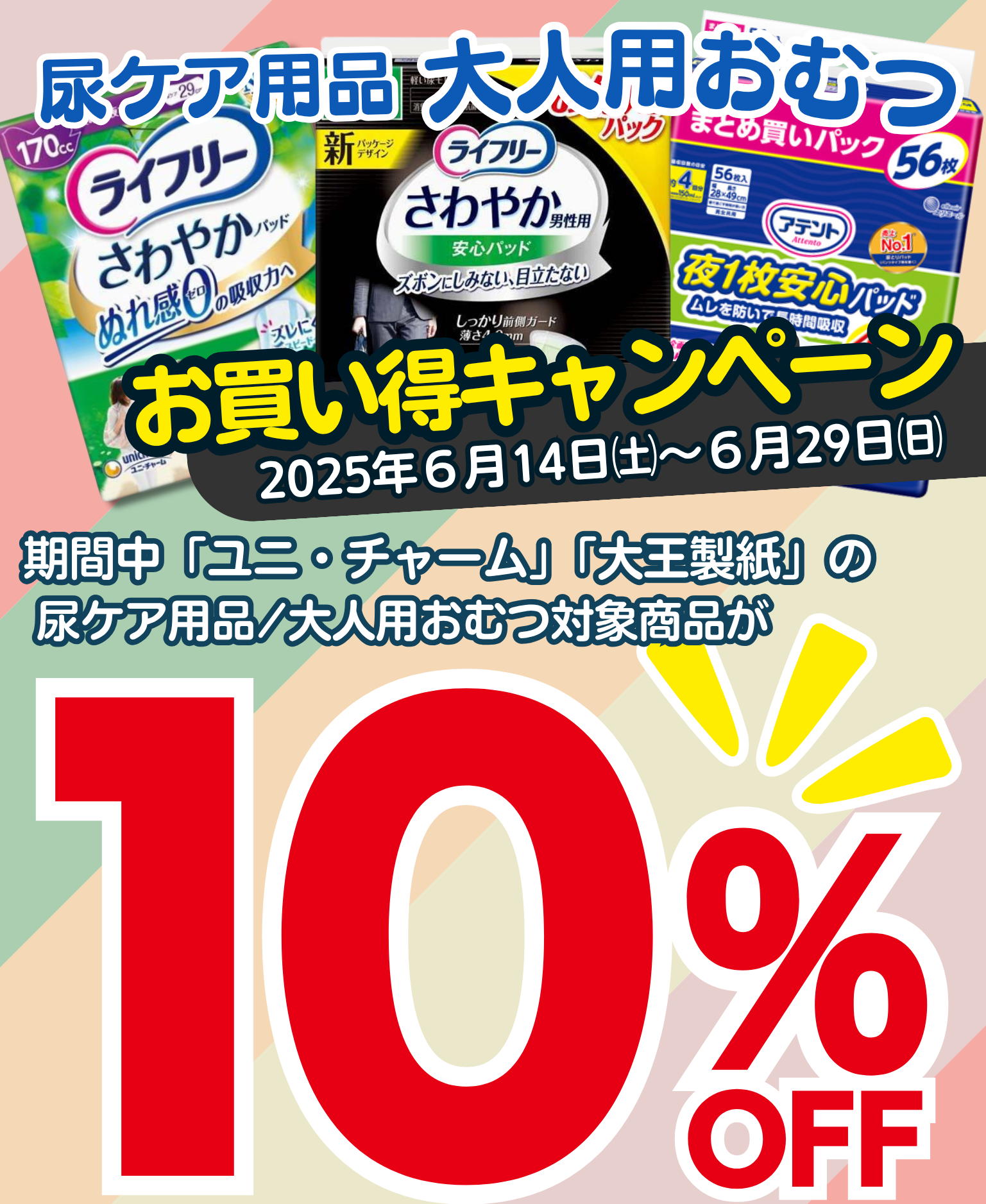 アクティブシニアDAY