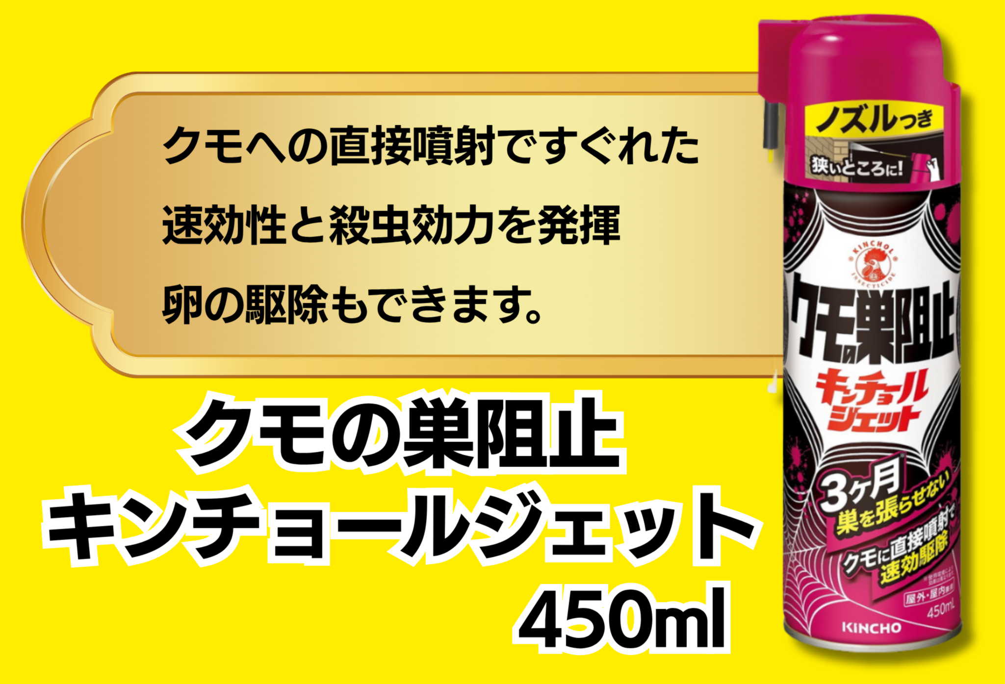 虫対策強化