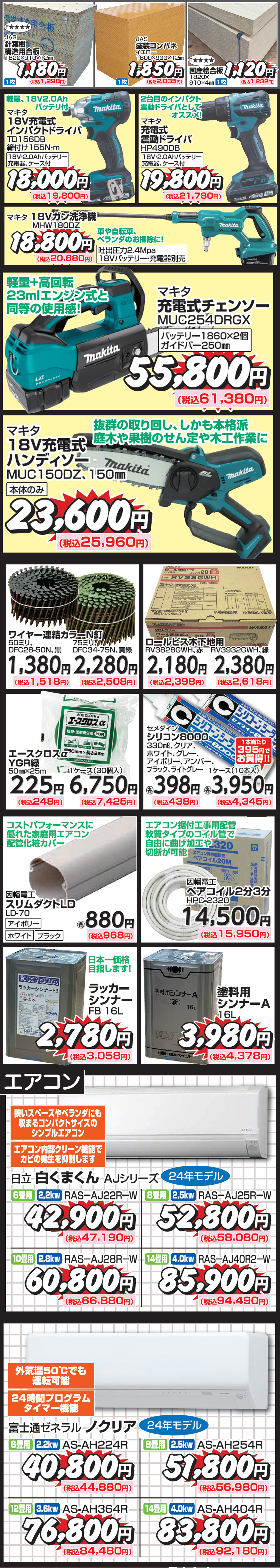 お買い得