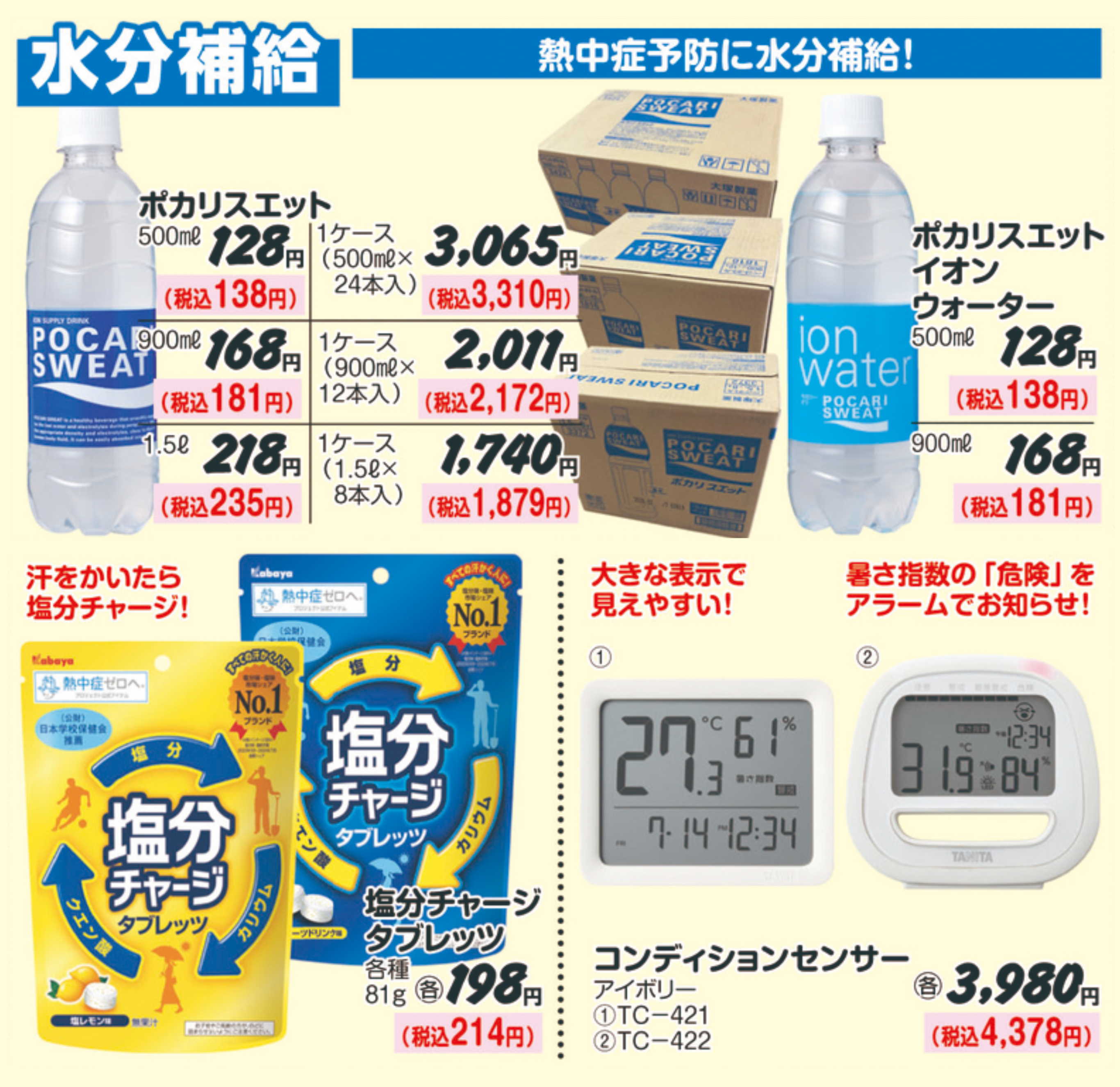 広い場所でも涼しい工場扇で熱中症対策