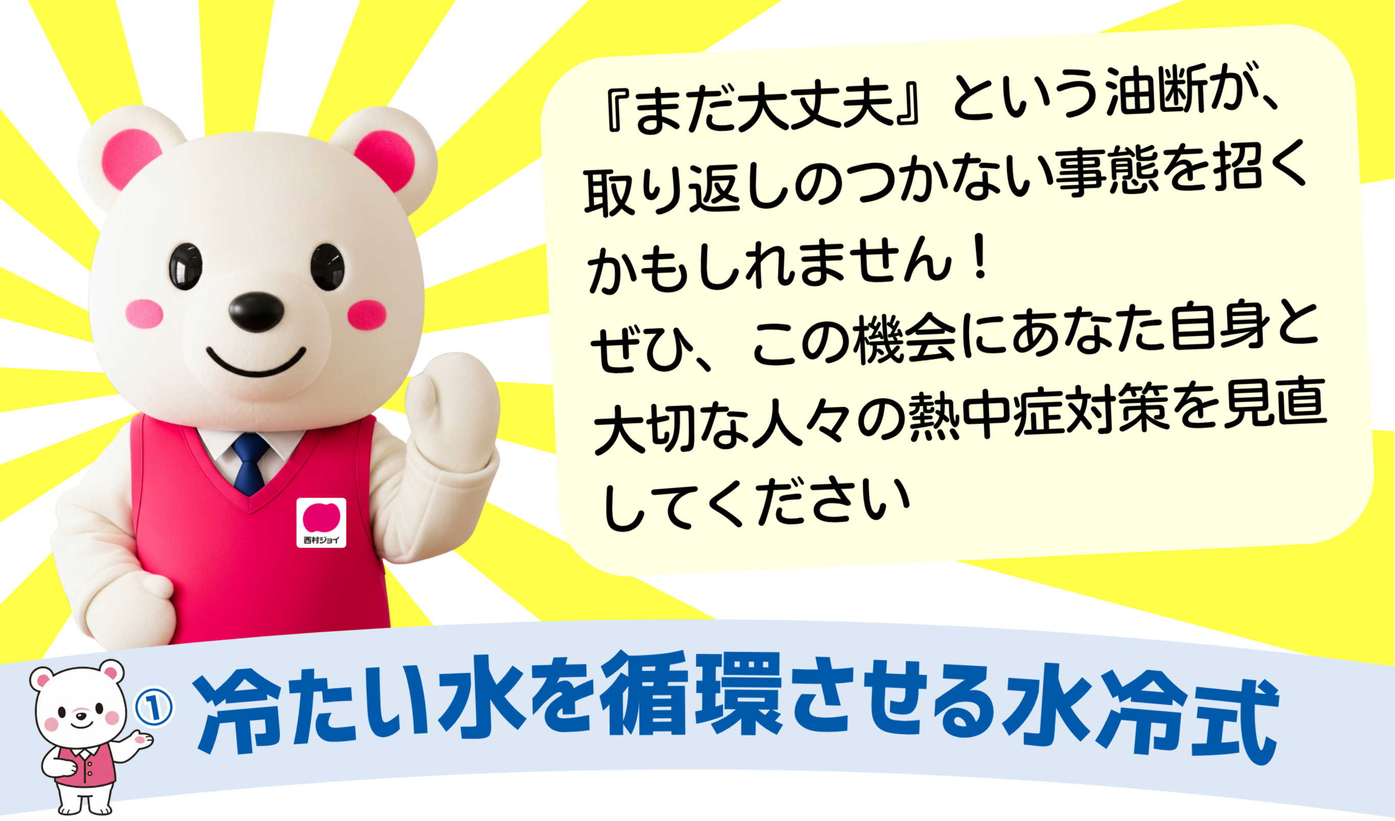 水に濡らしてひんやりする冷感ベスト