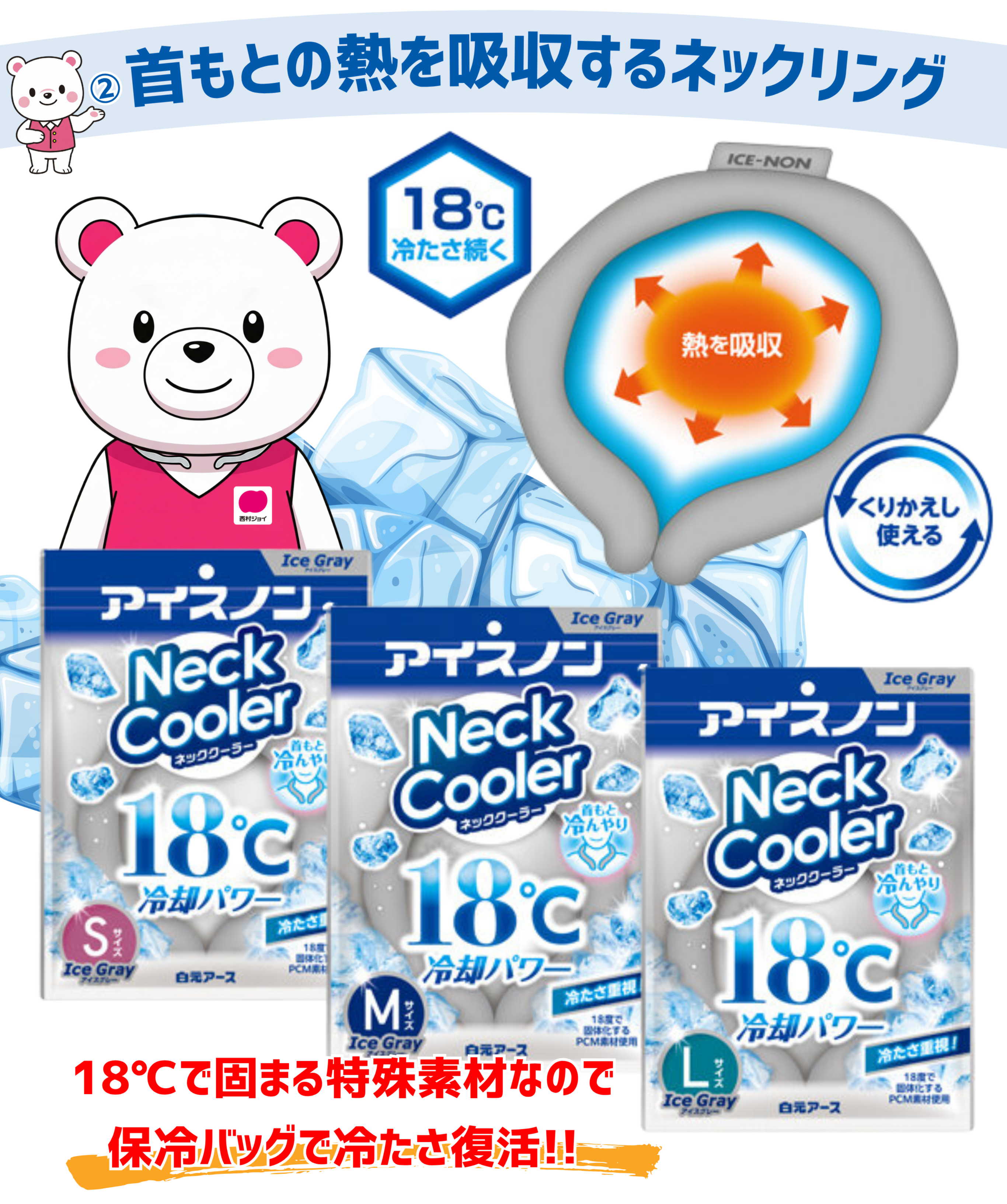 服の上から使える冷却スプレーで簡単クールダウン