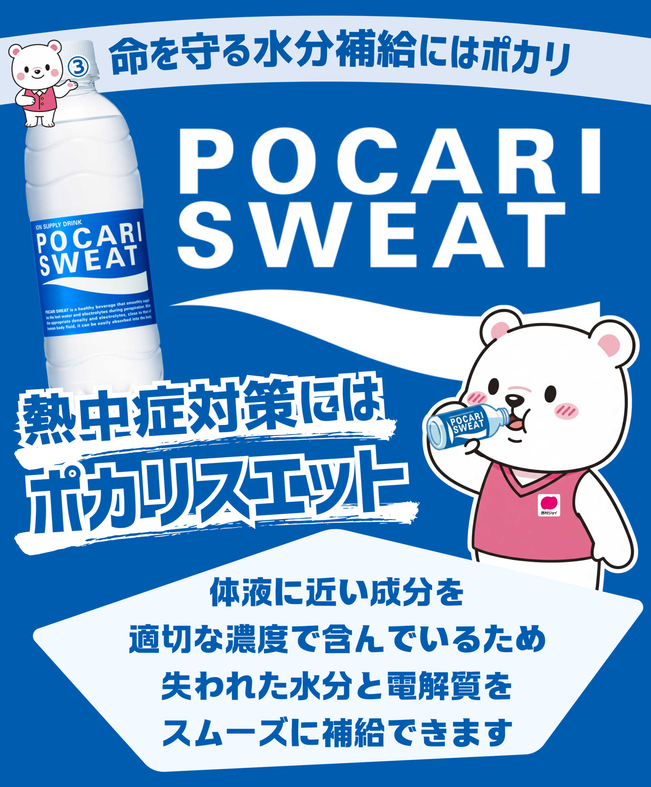 汗で失われる塩分を補給するタブレット