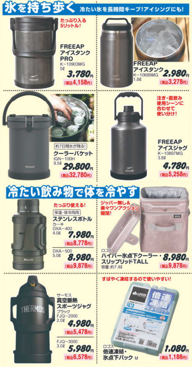 日差しを防ぐサンシェード