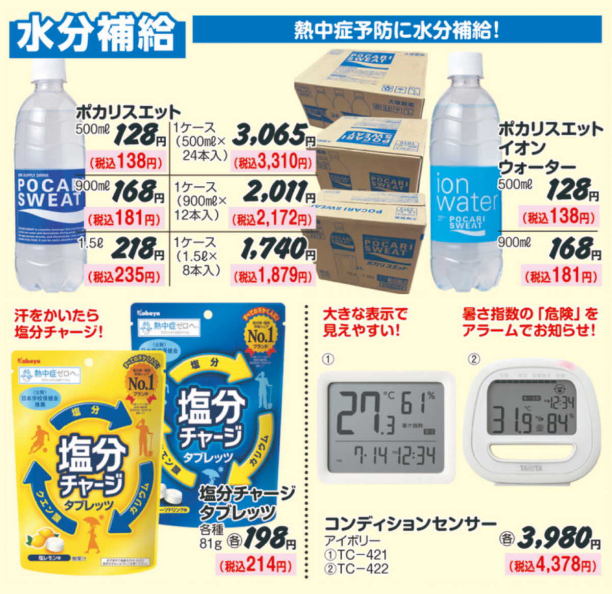 涼しい風を送る工場扇風機