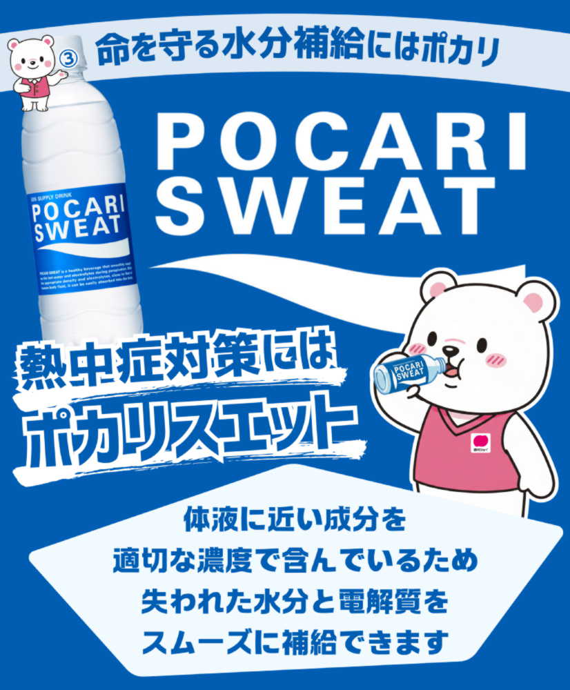 熱中症対策の塩分タブレット