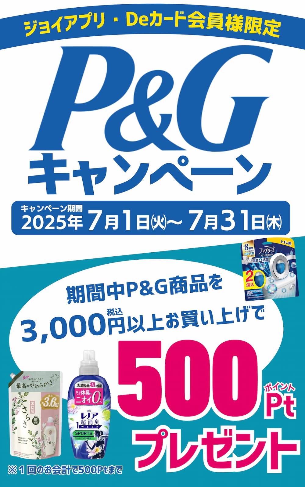 西村ジョイ