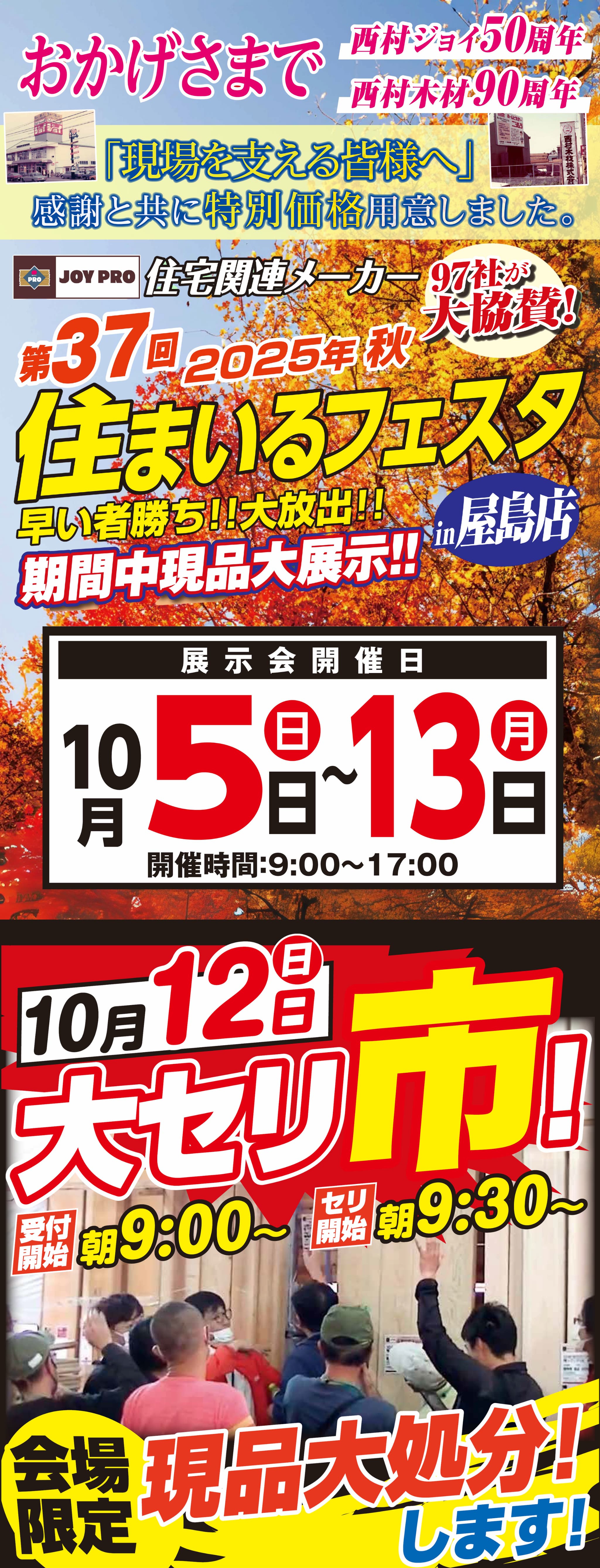 2025年秋