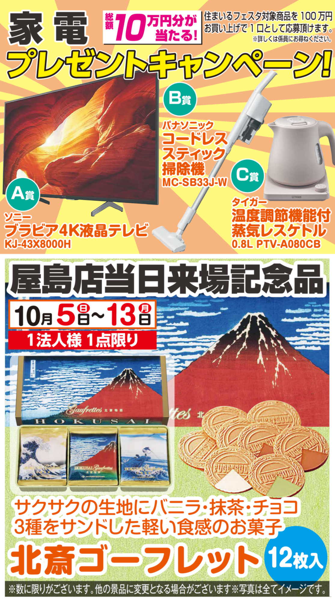 2025年秋