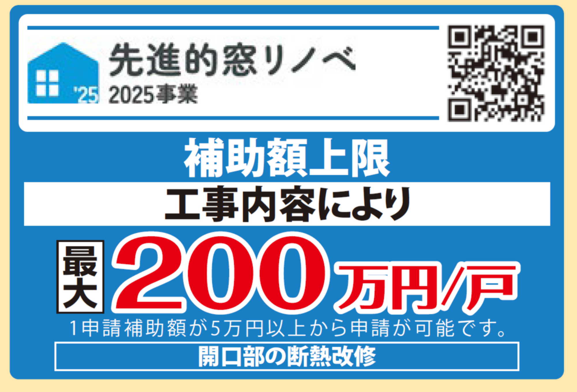 2025年秋