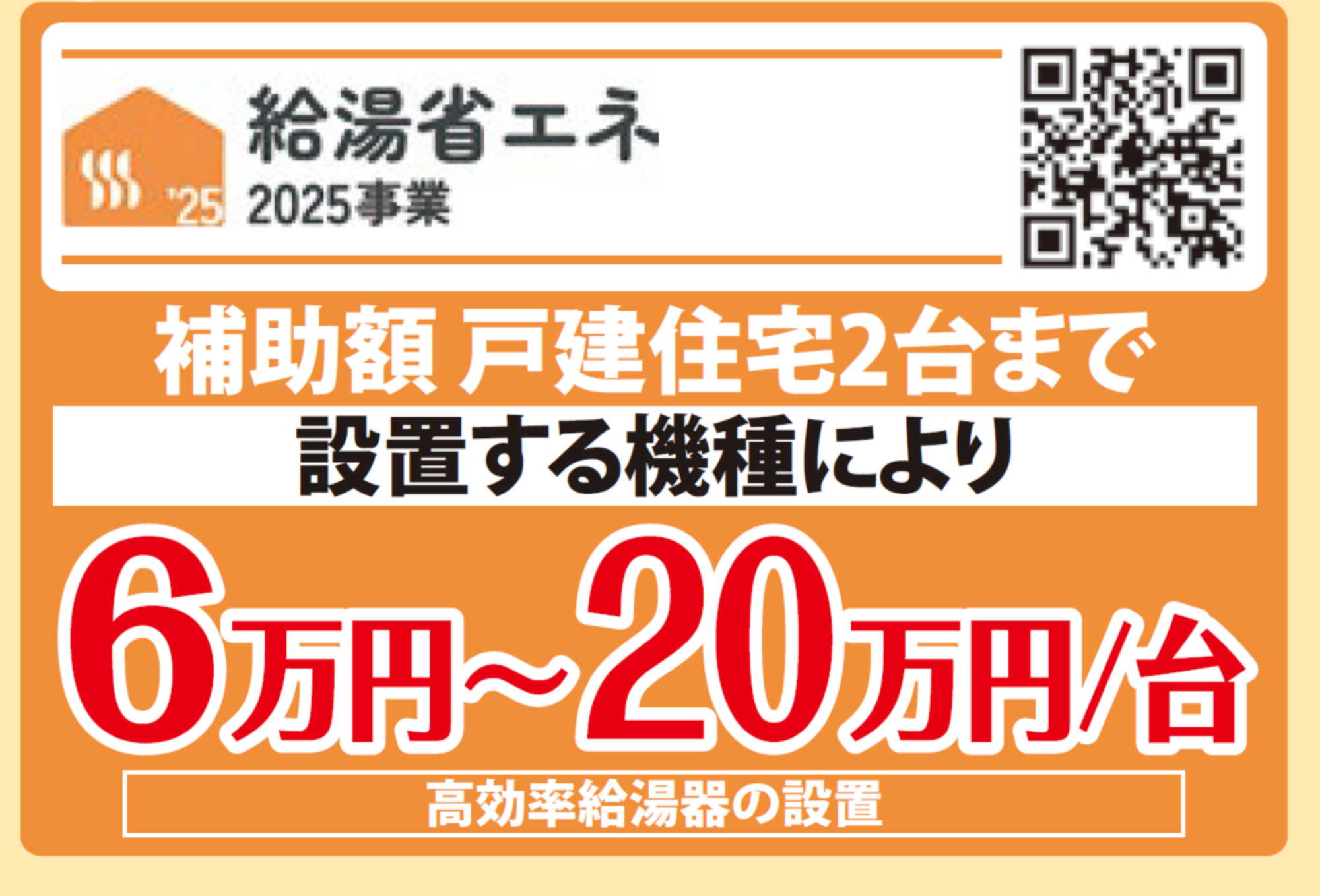 2025年秋
