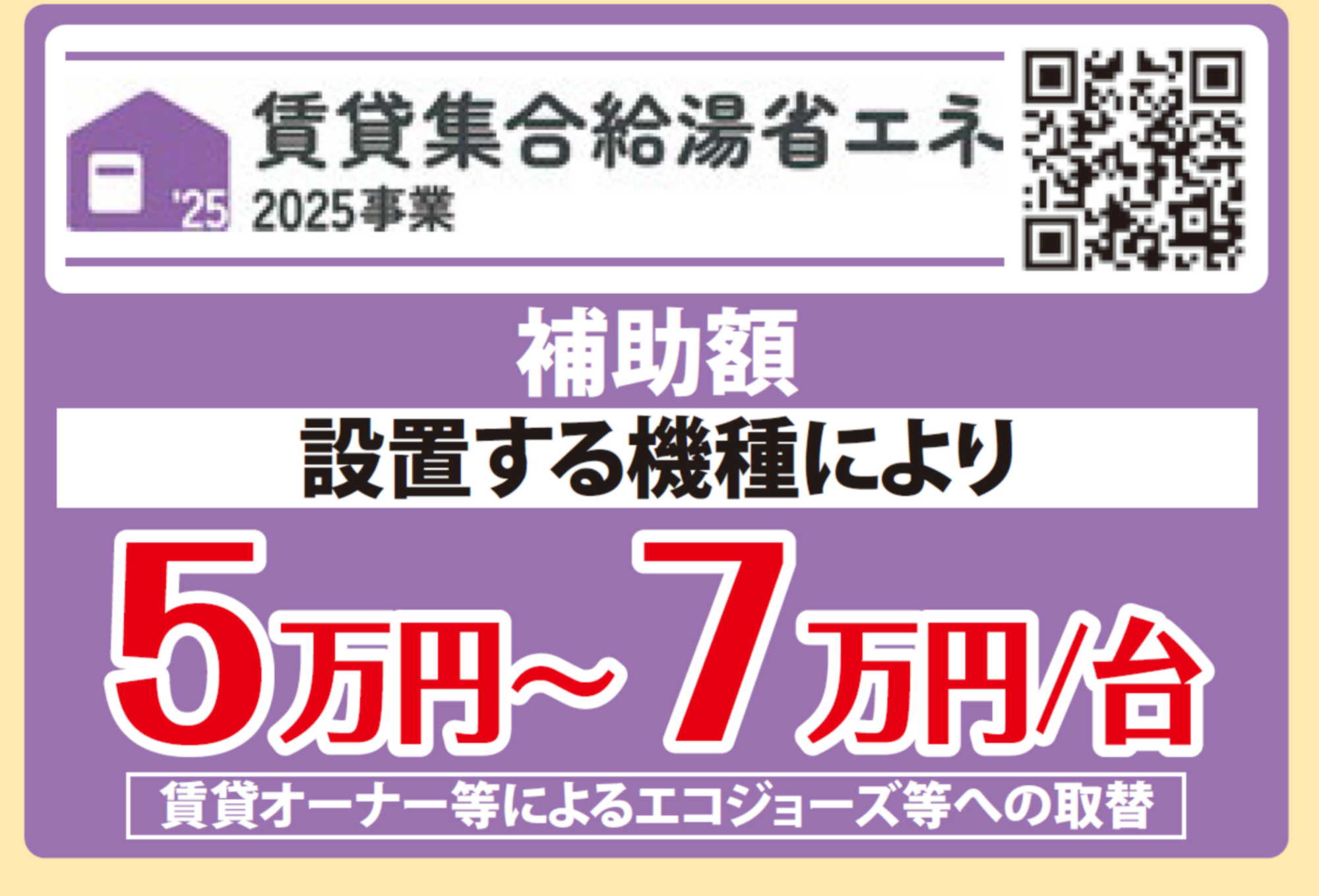 2025年秋
