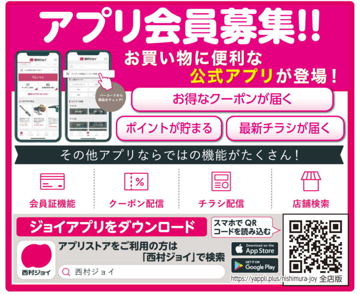 住まいるフェスタ