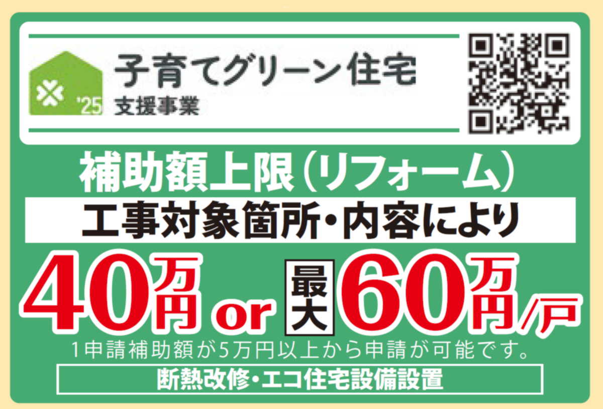 住まいるフェスタ