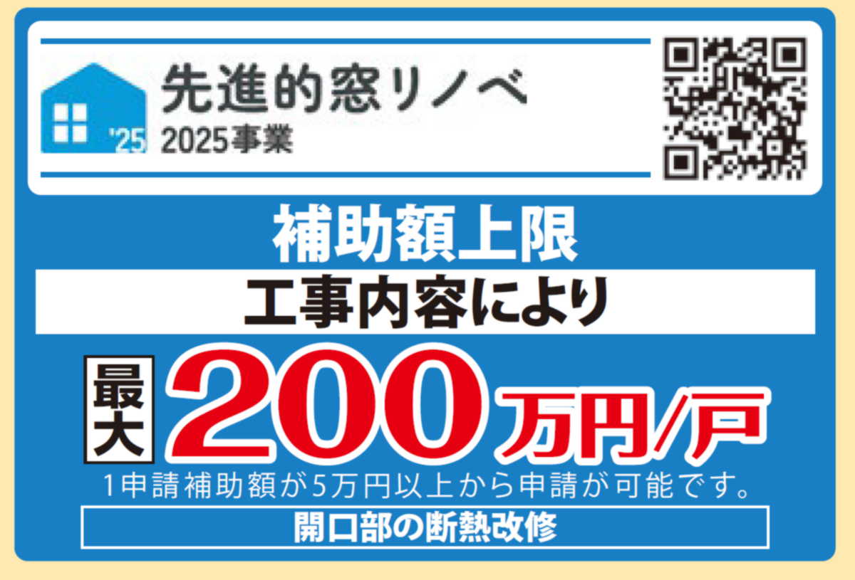住まいるフェスタ