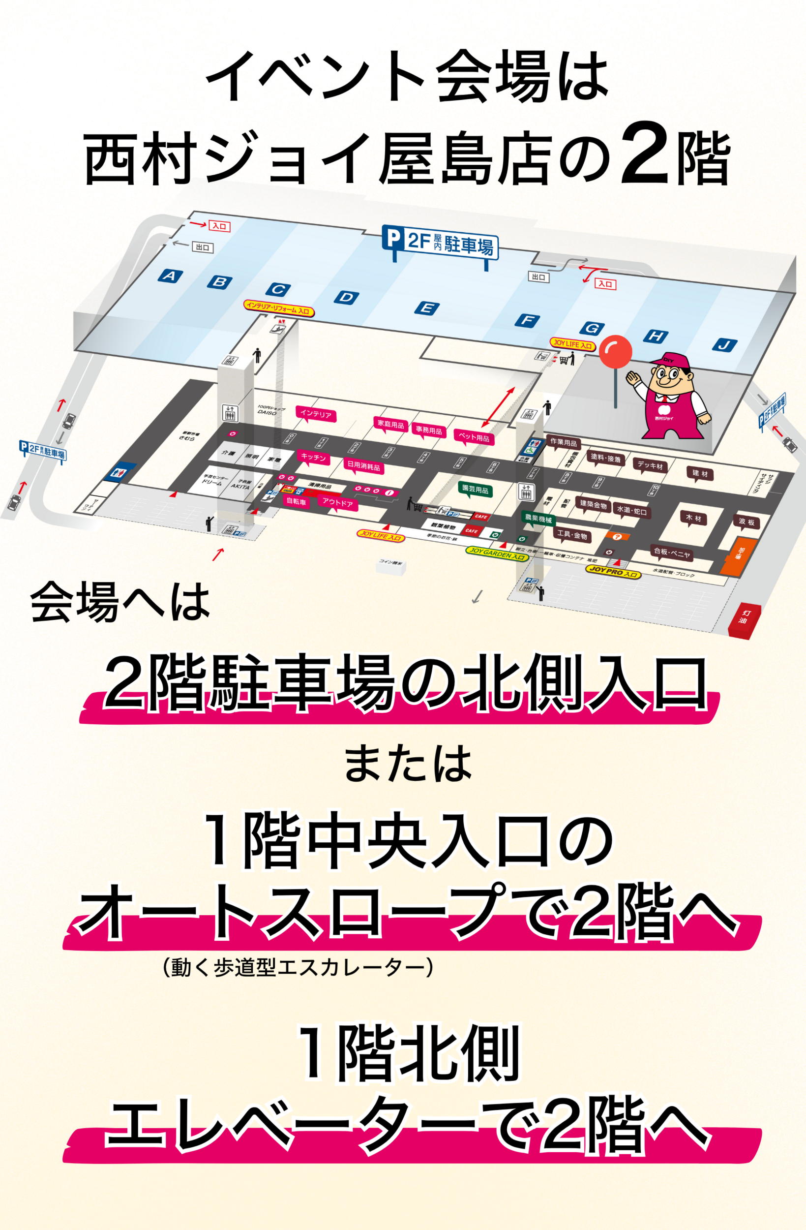 モノづくりフェア