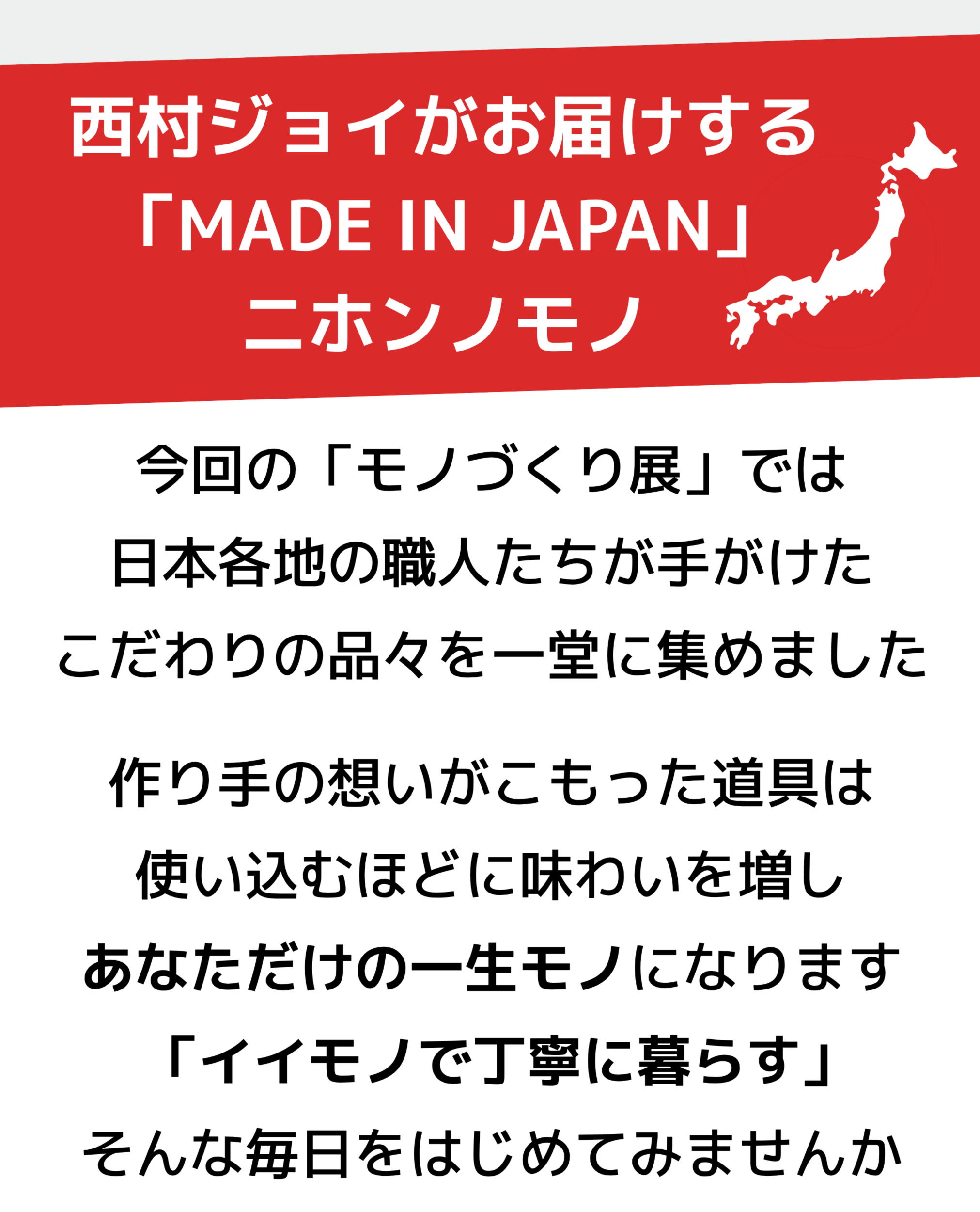 モノづくりフェア