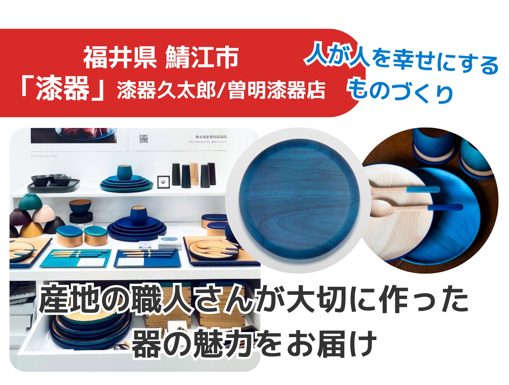 モノづくりフェア