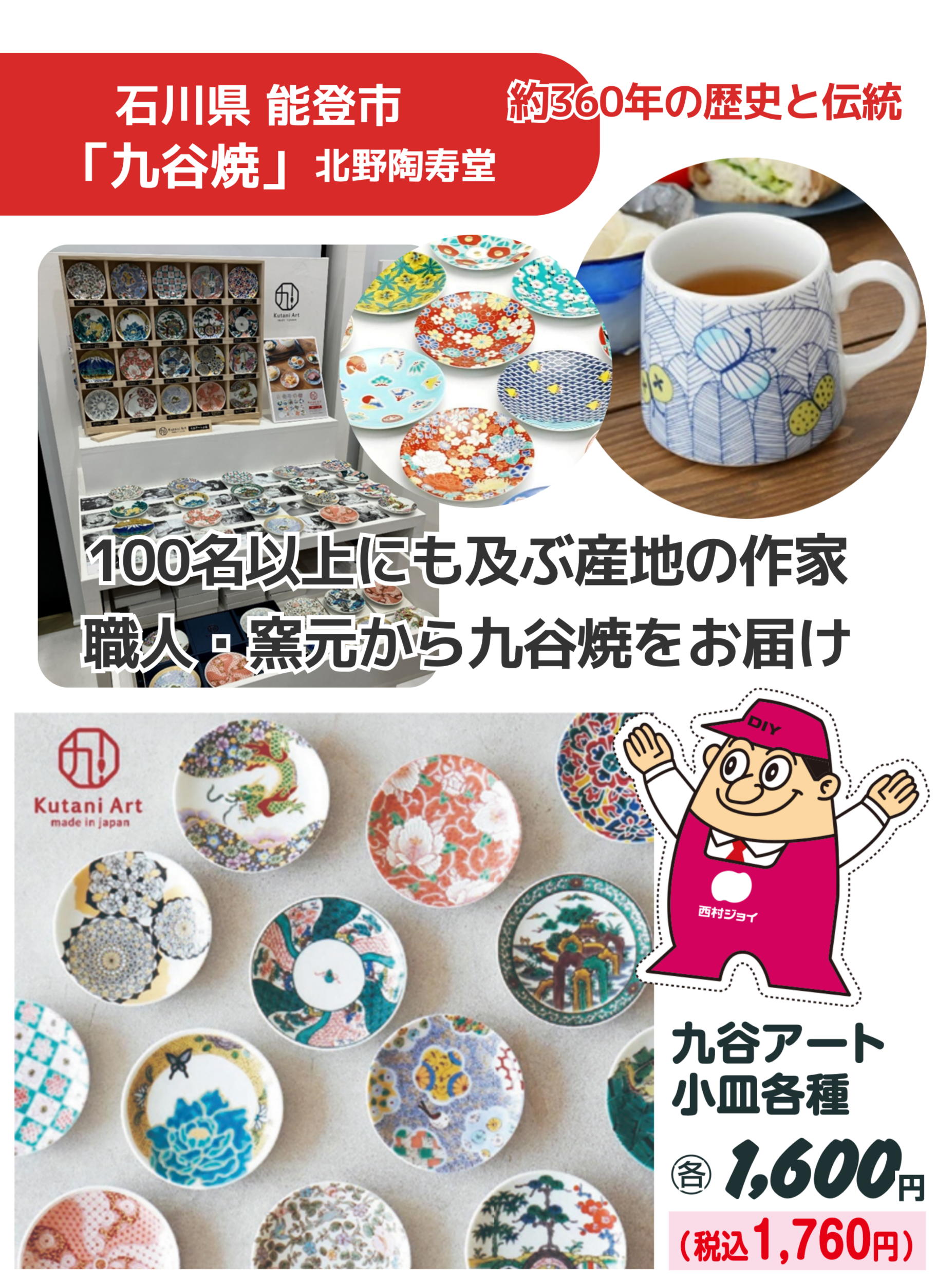 モノづくりフェア