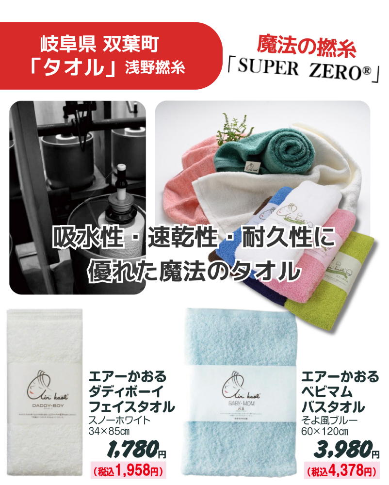 西村ジョイ屋島店