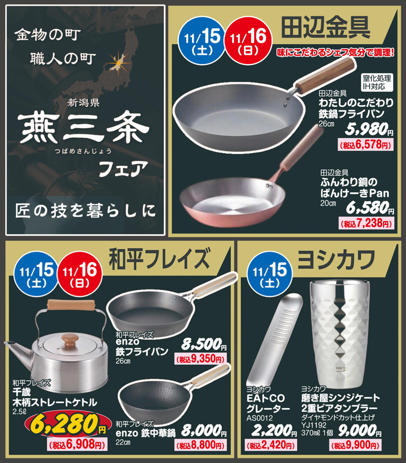 西村ジョイ屋島店