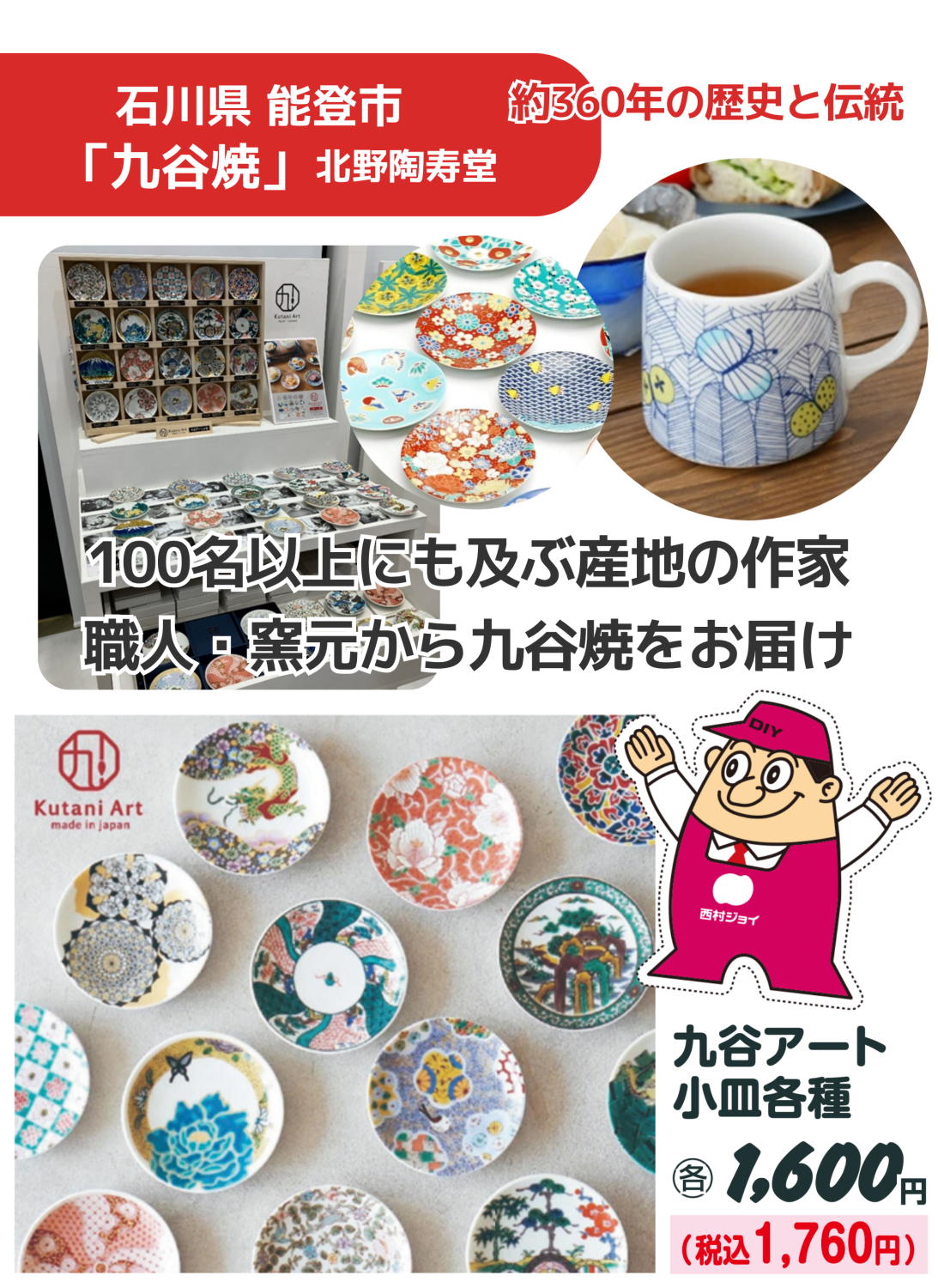 西村ジョイ屋島店