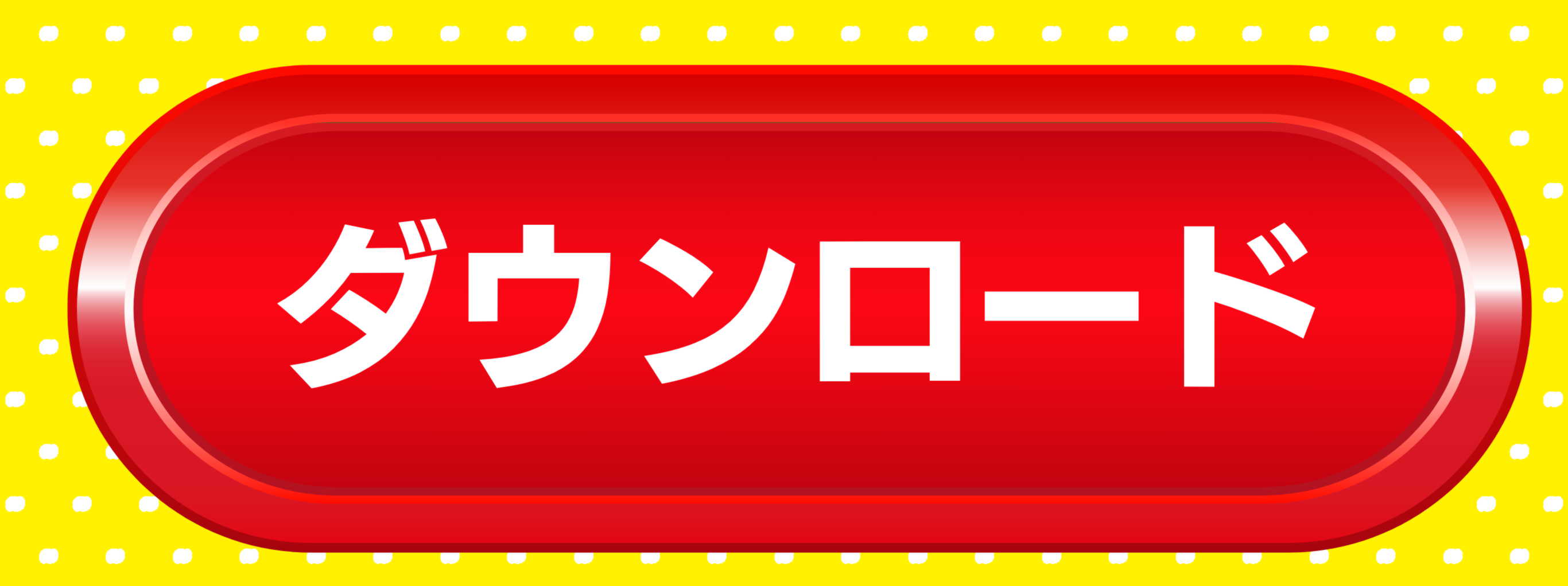 徐々に防災